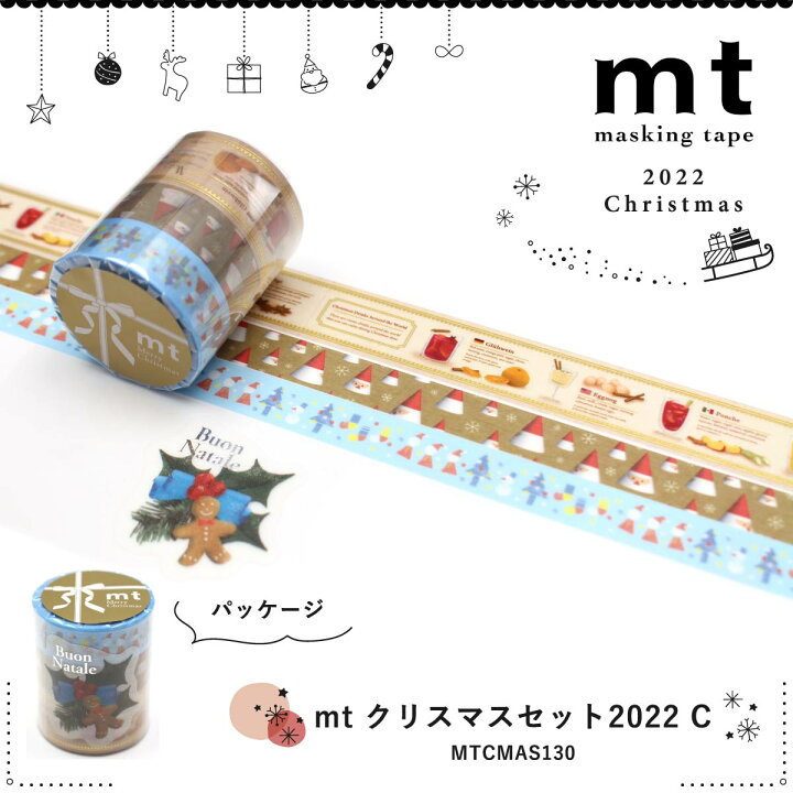 楽天市場】【数量限定】 カモ井加工紙 mtクリスマス2022 3個セット【A 