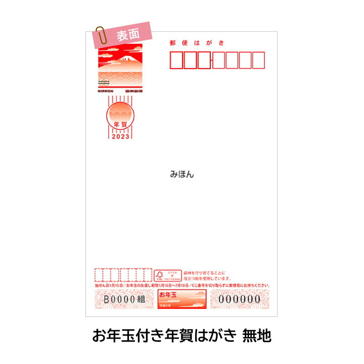 楽天市場 ネコポス可 23年 令和5年 卯年 デザイン パック年賀状 5枚入り A 01 10 年賀状 年賀はがき 印刷済み 郵便局 お年玉付き年賀はがき イラスト 無地 Art And Craft Lab