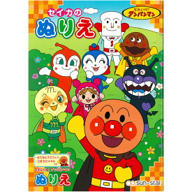 楽天市場 ぬりえ キャラクターアンパンマン ばいきんまん 知育玩具 学習玩具 おもちゃ の通販