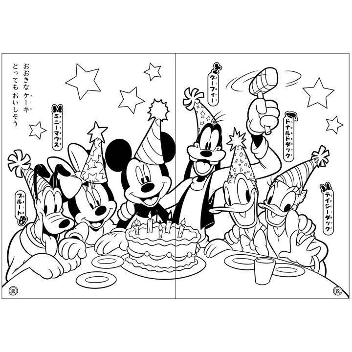 楽天市場 ネコポス配送可 サンスター ぬりえ ｄｃ ディズニー ドリームフェスティバル ｃ柄 c 塗り絵 ぬりえ こども 塗絵 子供 大人の塗り絵 大人 おとなのぬりえ ぬり絵 お絵かき プレゼント ギフト Art And Craft Lab
