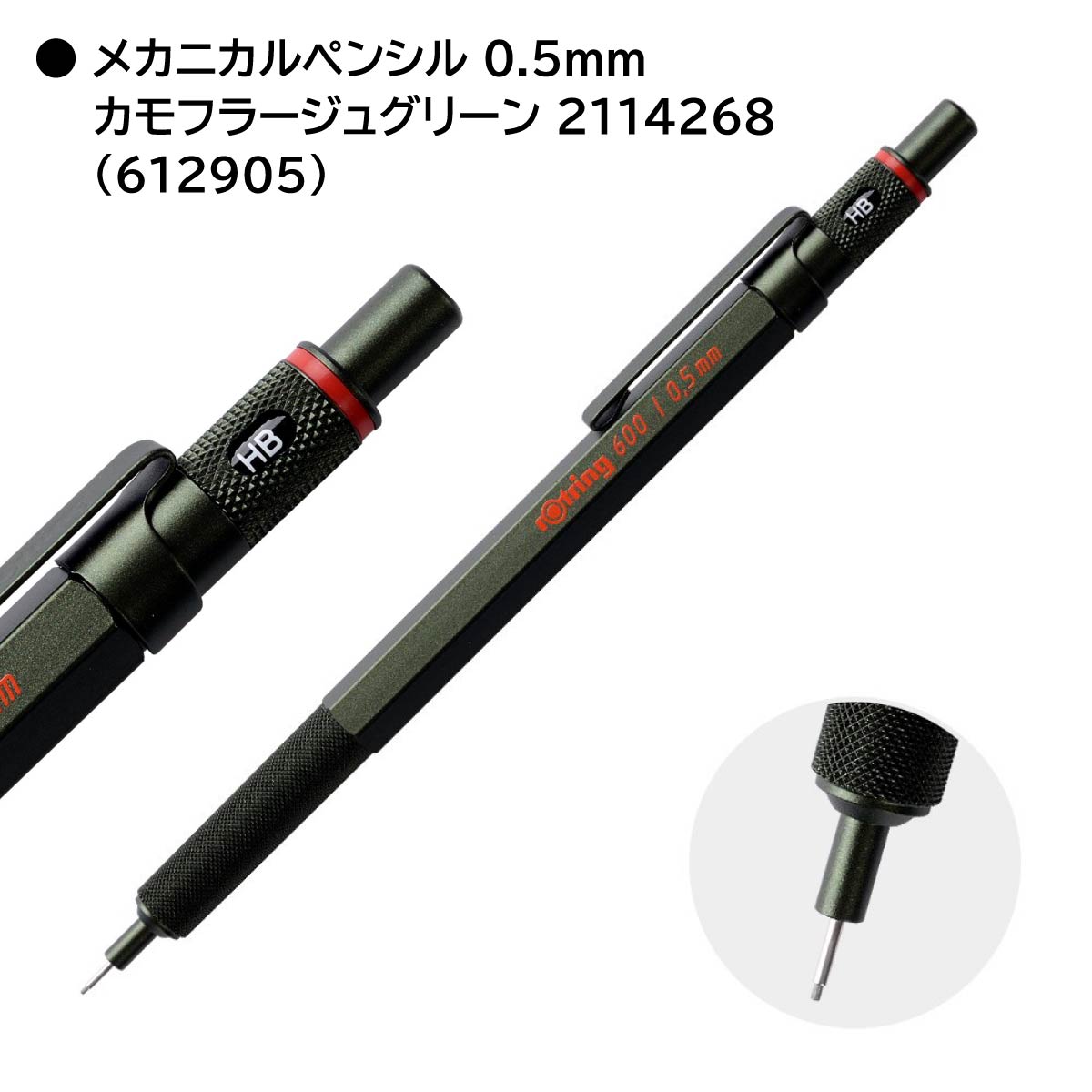 ロットリング 製図用シャープペン ボールペン 600シリーズ(メカニカル