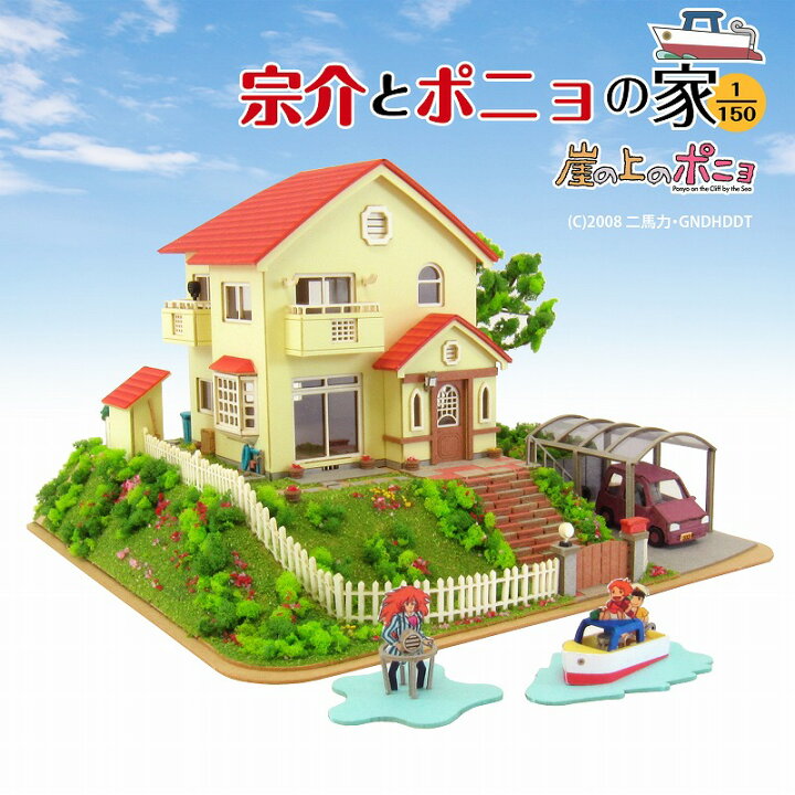 【8月限定!エントリーで全品ポイント10倍】【ネコポス配送可】さんけい みにちゅあーとキット 1/150 スタジオジブリ作品シリーズ 崖の上の ポニョ 【宗介とポニョの家】 MK07-08 Art and Craft Lab ポイント5倍!11日10:59まで!靴下 ベビー スタジオジブリ 崖の上のポニョ ポニョ ナリキリ パペットソックス スニーカー丈 1221-1g79-14cm ダークレッド 幼児 赤ちゃん フクスケ fukuske福助 公式