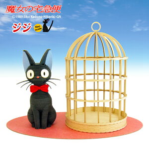 ジブリ 魔女の宅急便 ジジ その他のおもちゃの人気商品 通販 価格比較 価格 Com
