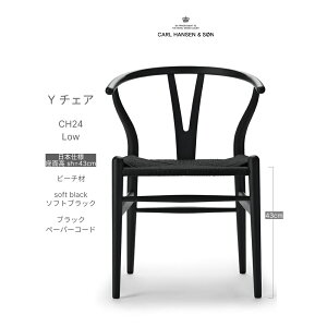 Y�`�F�A CH24 ���[�^�C�v ���{�T�C�Y���ʍ�43cm �r�[�`�� �\�t�g�u���b�N SoftBlack �u���b�N�y�[�p�[�R�[�h Wishnone chair �n���XJ.�E�F�O�i�[ Hans J. Wegner Carl Hansen��Son �J�[���E�n���Z�����T�� �k��
