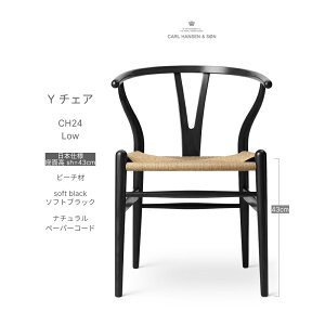 Y�`�F�A CH24 ���[�^�C�v ���{�T�C�Y���ʍ�43cm �r�[�`�� �\�t�g�u���b�N SoftBlack �i�`�������y�[�p�[�R�[�h Wishnone chair �n���XJ.�E�F�O�i�[ Hans J. Wegner Carl Hansen��Son �J�[���E�n���Z�����T�� �k