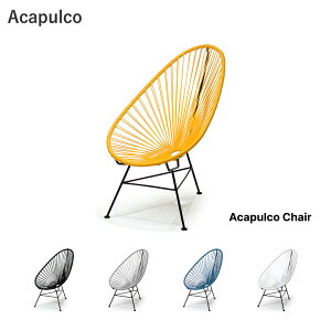 AcapulcoiAJvRjAcapulco Chair AJvR`FA LVR̃][gnňĂEh`FA̐VԁB