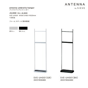 Antenna umbrella hanger Aei AunK[ ȃXy[X RpNg X   Vv k _ P ܂ݎP Cׂ  [ 芴 ϋv