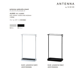Antenna umbrella stand Aei AuX^h ȃXy[X RpNg X   Vv k _ P ܂ݎP Cׂ  [ 芴 ϋv