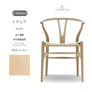 y[ziKijY`FA CH24 r[` ICdグ i`y[p[R[h ʍ45cm Wishnone chair Carl HansenSon J[EnZT nXJ.EFOi[ Hans J. Wegner FSCF k f