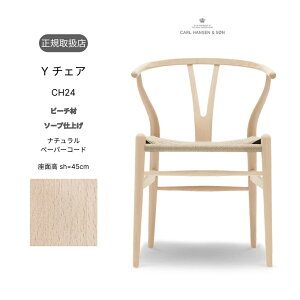 y[ziKijY`FACH24 r[` \[vdグ i`y[p[R[h ʍ45cm Wishnone chair nXJ.EFOi[ Hans J. Wegner Carl HansenSon J[EnZT FSCF lC k