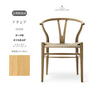 y[ziKij Y`FA CH24 I[N ICdグ i`y[p[R[h ʍ45cm Wishnone chair nXJ.EFOi[ Hans J. Wegner CarlHansenSon J[EnZT FSCF lC k