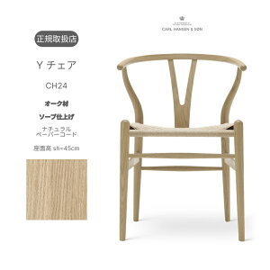 y[ziKijY`FACH24 I[N \[vdグ i`y[p[R[h ʍ45cm nXJ.EFOi[ Hans J. Wegner Carl HansenSon J[EnZT Wishnone chair kƋ f}