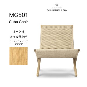 y[ziKijCuba Chair L[o`FA MG501 Papercord I[N ICdグ i`y[p[R[h Carl HansenSon J[EnZT [eEObg[ FSCF kƋ f