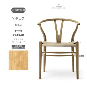 y[ziKijʍ43cm Y`FA CH24 I[N ICdグ i`y[p[R[h {TCY Wishnone chair nXJ.EFOi[ Hans J. Wegner Carl HansenSon J[EnZT k