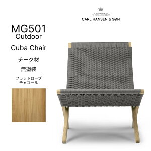 iKijCubaChair L[o`FA MG501 Outdoor `[N h tbg[v `R[ AEghA Morten Gottler[eEObg[ Carl HansenSon J[EnZT lC kƋ 