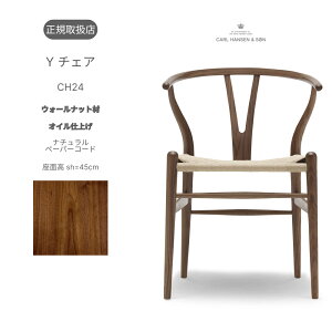 iKijY`FA CH24 EH[ibg ICdグ i`y[p[R[h ʍ45cm Carl HansenSon J[EnZT Wishnone chair nXJ.EFOi[ Hans J. Wegner FSCF lC k