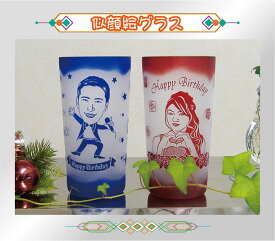 名入れグラス 似顔絵グラス 焼酎グラス ガラス コップ 名前入りタンブラー 名前入りグラス ビールグラス ギフト おしゃれ 結婚祝い 似顔絵 グッズ 似顔絵入り タンブラー オリジナル 退職祝い 贈り物 還暦祝い プレゼント 名入れ 面白いプレゼント 誕生日 敬老の日