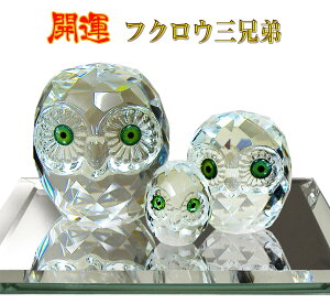 ふくろう ガラス 置物 オブジェ 通販 価格比較 価格 Com