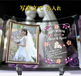 【送料無料】 メモリアルフォトフレーム 結婚祝い 出産祝い フォトフレーム 名入れ 名前入り ガラス 結婚記念日 プレゼント 写真立て オーダーメイド ブライダルフォトフレーム メモリアルフレーム ウェディング フォトスタンド 卓上 可愛い おしゃれ メッセージ入り 縦型