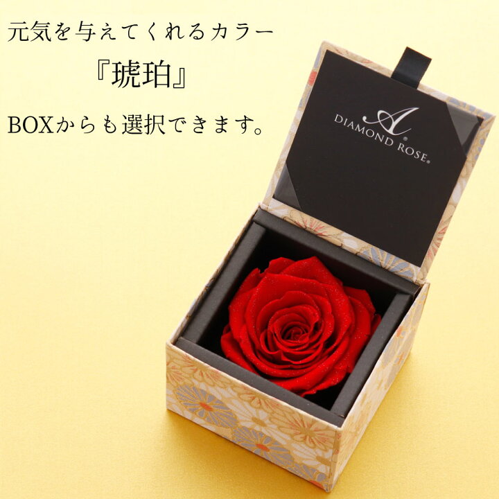楽天市場】≪メッセージカード印字サービス≫AMOROSA プリザーブド 