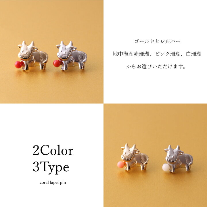 楽天市場】≪あす楽対応≫ 十二支「丑」地中海産赤珊瑚 ピンク珊瑚 白  