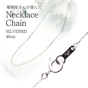 X艮񂪑I  Vo[925 0.6~ 1.4~ 40cm`F[