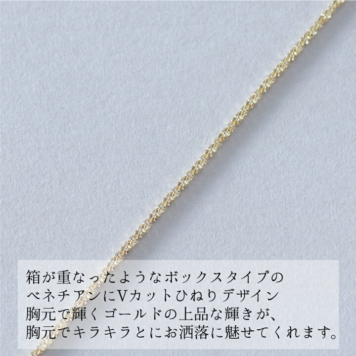 楽天市場】K18 60cm1.0mm幅ベネチアンVカットチェーン : 珊瑚専門店  