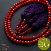 楽天市場】赤珊瑚 数珠の通販 