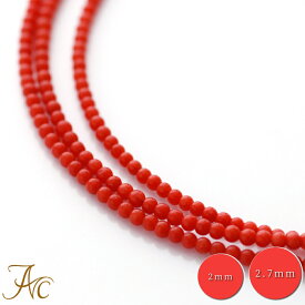 ≪ネックレスとしても使えるメガネチェーン≫ 地中海産赤珊瑚2ミリ玉 2.7ミリ玉 メガネチェーン(グラスコード)おしゃれ メンズ レディース マスクチェーン 3月 誕生石 珊瑚 アクセサリー ジュエリー 還暦祝 赤 結婚 35周年 プレゼント 本珊瑚 楽ギフ_包装サンゴ さんご