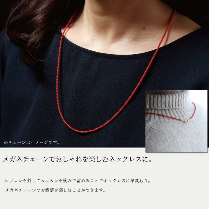 楽天市場】≪ネックレスとしても使えるメガネチェーン≫ ピンク  