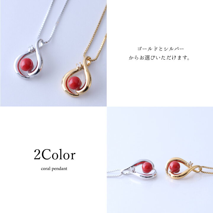 楽天市場】≪10%OFFクーポン≫赤珊瑚5.5ミリ玉シルバーペンダント 