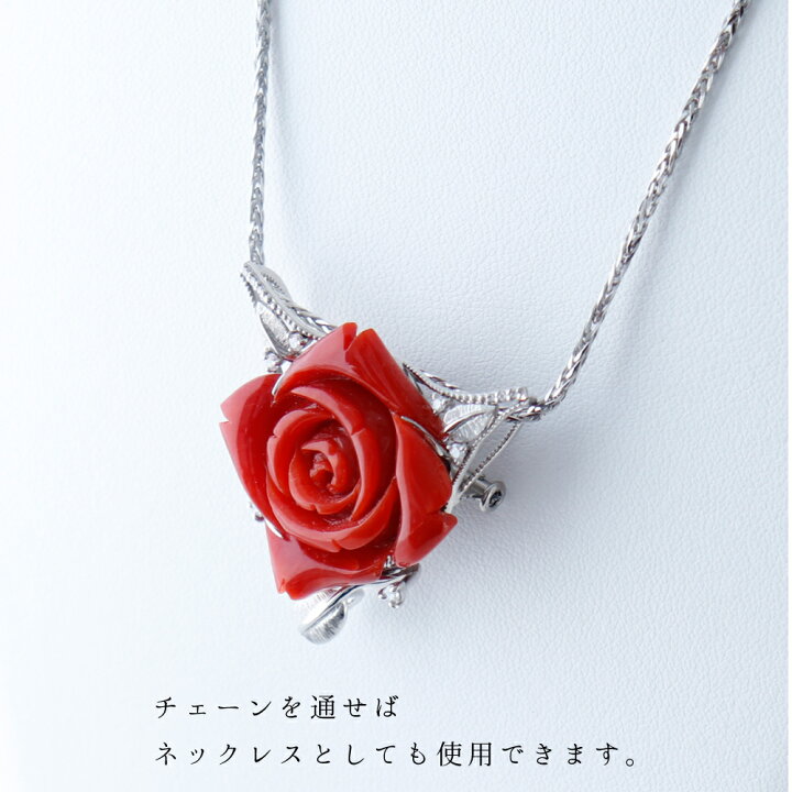 楽天市場】≪1年保証付き≫血赤珊瑚 薔薇 プラチナ ブローチ 
