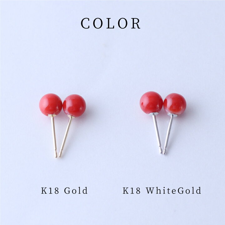 楽天市場】日本産血赤珊瑚5.5ミリ玉 K18 K18WG ピアス 3月 誕生石 珊瑚 