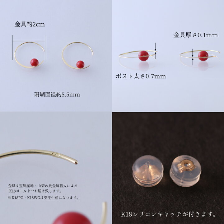 楽天市場】≪1年保証付き≫日本産血赤珊瑚 フープ 5mm 丸玉 フープ