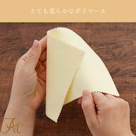 【1200円ポッキリ 送料無料】超微粒子研磨材入りツヤ出しクロス2枚セット『ポリマール（ハードタイプ）』…