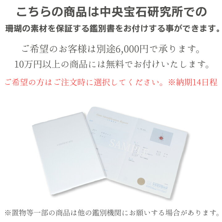 楽天市場】≪送料無料&1年保証付き≫最高級！ 日本産血赤珊瑚ドロップ  
