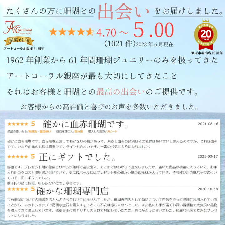 楽天市場】≪1年保証付き≫ 日本産血赤珊瑚 苺(いちご) K18ペンダント 