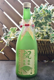 妙義山 特別本醸造 結婚祝い 名入れ 日本酒 新郎新婦様名と記念日をボトルへ彫刻 日本酒名入れボトル 送料無料