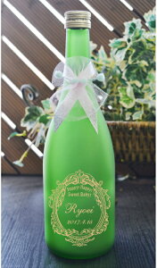 妙義山 特別本醸造 出産祝い プレゼント 名入れ 日本酒 出産祝い日本酒名入れボトル 赤ちゃんの名前と出生日を日本酒ボトルへ彫刻 名入れ日本酒 送料無料