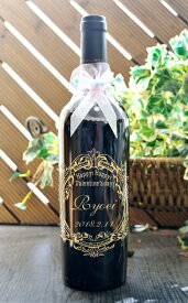 イル・ラ・フォルジュ カベルネ・ソーヴィニヨン赤ワイン バレンタインプレゼント名入れ彫刻ワイン バレンタインデーネーム刻印ワイン
