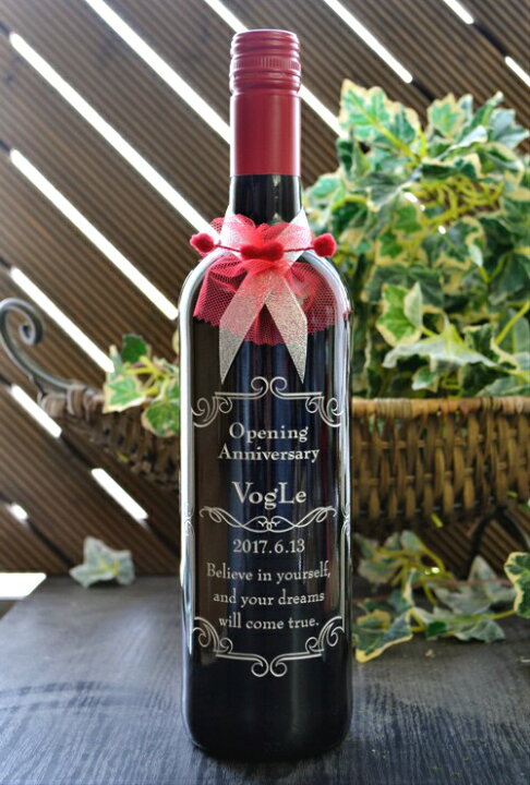 楽天市場 赤ワイン 開店祝い開店周年記念ワイン名入れ彫刻 開店祝いワイン名入れボトル オープン記念品ワイン オープン記念品ワイン オープンレセプション記念品 オープン記念刻印ワインボトル 送料無料 アートガラス楽天市場店