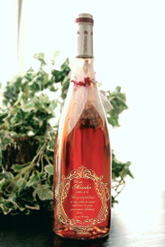 ロゼダンジュ名入れ彫刻ロゼワイン プロポーズプレゼント名入れワイン 記念日とお名前をワインボトルへ彫刻 送料無料