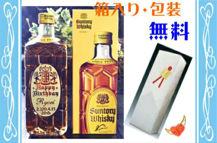 楽天市場】開店祝い名入れウイスキー彫刻ギフト お名前と記念日を 