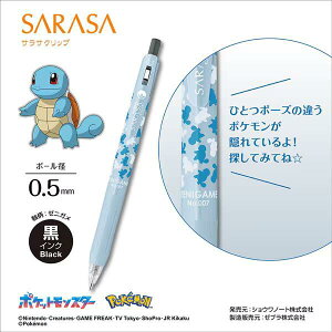 �[�u���@�T���T�N���b�v�@�|�P�����V���[�Y�@�W�F���{�[���y�� 0.5mm�@SARASA CLIP�@�t�V�M�_�l �q�g�J�Q �[�j�K���@���C���N�@JJ29-PO