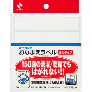 �j�`�o���@�}�C�^�b�N ���Ȃ܂����x�� ���̓^�C�v�@MLP-1W�@20mm×50mm�@1�V�[�g10�� ���@�V�w�� ���w ����