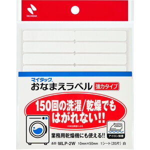 �j�`�o���@�}�C�^�b�N ���Ȃ܂����x�� ���̓^�C�v�@MLP-2W�@10mm×50mm�@1�V�[�g20�� ���@�V�w�� ���w ����