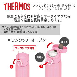 名入れサーモス・THERMOS真空断熱構造ステンレスボトル水筒350mlJNR-351・501【トイプードル犬猫ペットグッズ雑貨愛犬愛猫名入り誕生日プレゼント女性男性女友達20代30代40代父母子供記念品結婚祝い食器保冷保温魔法瓶名入れおしゃれ】