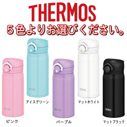 名入れサーモス・THERMOS真空断熱構造ステンレスボトル水筒350mlJNR-351・501【トイプードル犬猫ペットグッズ雑貨愛犬愛猫名入り誕生日プレゼント女性男性女友達20代30代40代父母子供記念品結婚祝い食器保冷保温魔法瓶名入れおしゃれ】