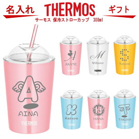 サーモス THERMOS 蓋付 保冷ストローカップ 300ml JDJ-300【クリスマスプレゼント 母の日 父の日 ギフト ビール お家カフェ 食器 卒業祝い 誕生日プレゼント 女性 男性 30代 40代 60代 還暦祝い 退職祝い 転勤 お礼 古希 喜寿 傘寿 米寿祝い 新築祝い おしゃれ 贈り物 】