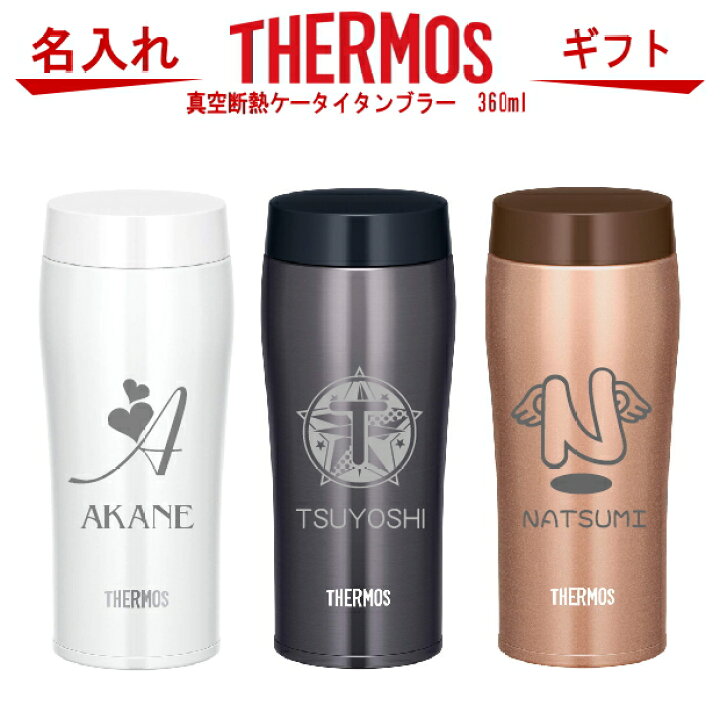 楽天市場 サーモス Thermos 真空断熱ケータイタンブラー 360ml Joe 360 クリスマスプレゼント 母の日 父の日 ギフト ビール お家カフェ 食器 卒業祝い 誕生日プレゼント 女性 男性 30代 40代 60代 還暦祝い 退職祝い 転勤 お礼 古希 喜寿 傘寿 米寿祝い 新築祝い 楽天市場 サーモス Thermos 真空断熱ケータイタンブラー 360ml Joe 360 クリスマスプレゼント 母の日 父の日 ギフト ビール お家カフェ 食器 卒業祝い 誕生日プレゼント 女性 男性 30代 40代 60代 還暦祝い 退職祝い 転勤 お礼 古希 喜寿 傘寿 米寿祝い 新築祝い
